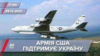 Авіаносець та літаки-розвідники США поблизу України | На цю хвилину