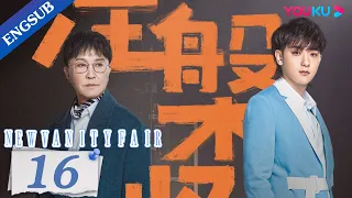 [New Vanity Fair] EP16 | Young Celebrity Learns How to be an Actor | Huang Zitao / Wu Gang | YOUKU