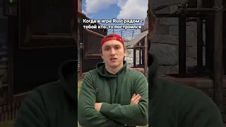 Я закупай КАЛАШ, он не накопил… Радостно! #раст #rust #видеоигры