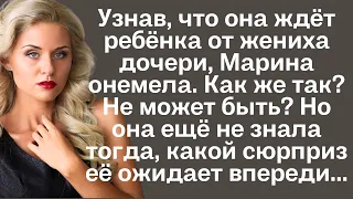 Узнав, что она ждёт ребёнка от жениха дочери, Марина онемела. Но она ещё не знала тогда, какой...