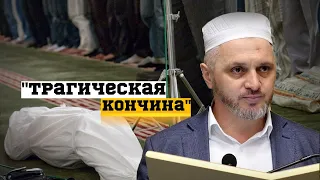 Трагическая кончина┇Камильгере Салгереев