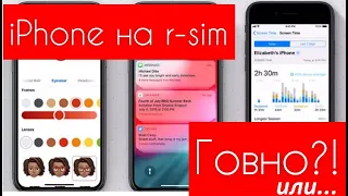 Что такое рсим R SiM? | ❤ Плюсы и минусы iPhone c R SiM ❤