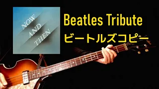 Now And Then (The Beatles - Bass Cover Snippet)