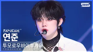 [안방1열 직캠4K] 투모로우바이투게더 연준 'Devil By The Window' (TXT YEONJUN FanCam) @SBS Inkigayo 230205