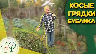 Бублик Б. А. Косые грядки 📏📏📏 - как уменьшить работу в огороде 🔑