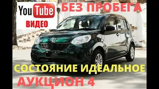 Toyota Passo, 2016 4 балла