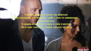 Текст песни Умамы (Потап и Настя)