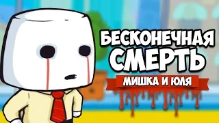 БЕСКОНЕЧНАЯ СМЕРТЬ ♦ Rage in Peace