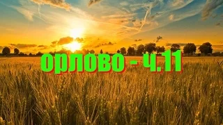 Farming Simulator 15 - ОРЛОВО Ч.11...БЕРЕМ ТЕХНИКУ В АРЕНДУ.