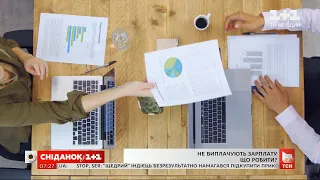 Як відвоювати свої гроші у недобросовісного роботодавця