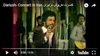 Dariush- Concert In Iran کنسرت داریوش درایران