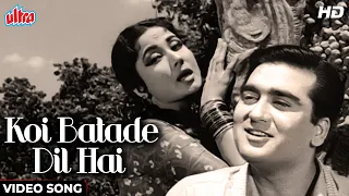 कोई बता दे दिल है [HD] Lata Mangeshkar & Mohd Rafi (Duet Song) : Sunil Dutt | Main Chup Rahungi 1962