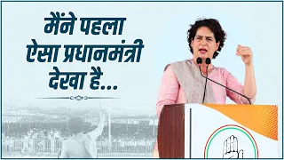 मोदी जी घबराओ मत, भटकाओ मत। Priyanka Gandhi। Karantaka।