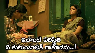 ఇలాంటి పరిస్థితి ఏ కుటుంబానికి రాకూడదు..! | Perfect Robbery Movie Scenes | Lijomol Jose