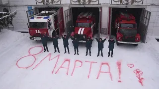 Поздравление с 8 марта. Смотреть до конца)