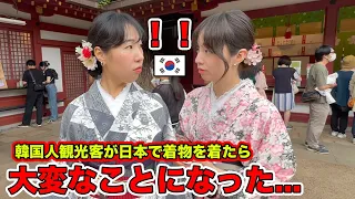 韓国人女性が日本で着物を着て歩いたら大変なことが発生