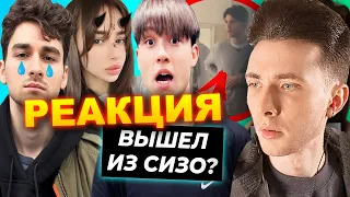 ХЕСУС СМОТРИТ: Лизогуба выпустили из тюрьмы? / Брайн Мапс много плачет | OK.BLOGER | РЕАКЦИЯ