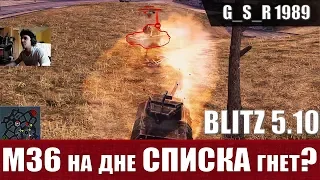 WoT Blitz - Похоже годный танк . M36 Jackson песочный нагибатор - World of Tanks Blitz  (WoTB)