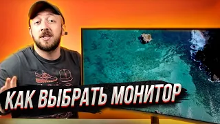 Как выбрать монитор для учебы, игр, монтажа видео, работы с графикой?