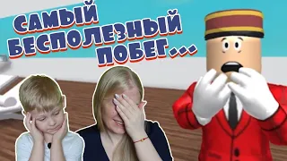 ОТСЮДА НЕ ВЫБРАТЬСЯ! | РОБЛОКС | ПОБЕГ ИЗ ОТЕЛЯ | СиМ ИГРЫ | СиМ Play | ROBLOX