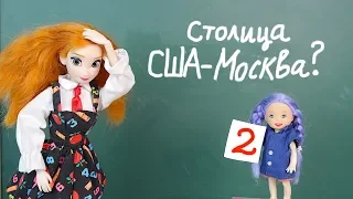 Я ГОТОВА К КОНТРОЛЬНОЙ! Мультик Куклы #Барби Игрушки для девочек Про Школу IkuklaTV