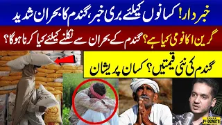 What is Green Economy? | Wheat Crisis in Pakistan | Wheat Rate 2024 | Umair Bhatti | Samaa Podcast