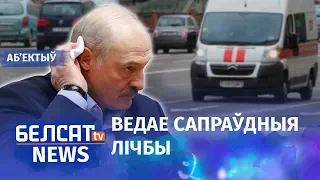 Дзіўная статыстыка смяротнасці ў Менску. Навіны 23 траўня | Странная статистика смертности в Минске