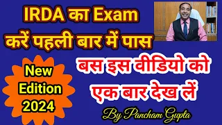 IRDA IC_38 Exam में आने वाले 50 महत्वपूर्ण प्रश्न व उत्तर हिंदी में | #LIC #IC38 #IRDA #lic_exam