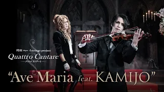 Ave Maria feat.KAMIJO ／ Quattro Cantare