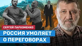 ПАРХОМЕНКО: Путин рехнулся, его логика безумна