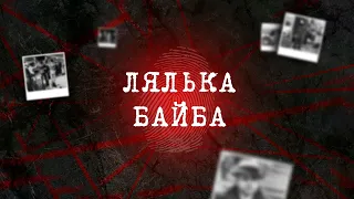 ЙОМУ НАНЕСЛИ СІМ НОЖОВИХ ПОРАНЕНЬ, ПОРУЧ З ТІЛОМ ЗЛОЧИНЕЦЬ ЗАЛИШИВ НАПИС ТА ЛЯЛЬКУ | ВЕЩДОК