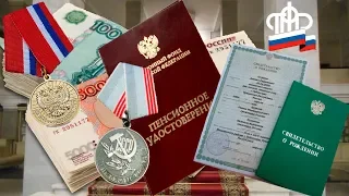 Доплаты к Пенсии  1 Августа 2019 г  Перерасчёт Пенсий