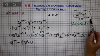 Упражнение № 486 (Вариант 3) – ГДЗ Алгебра 7 класс – Мерзляк А.Г., Полонский В.Б., Якир М.С.