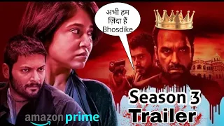 Mirzapur Season 3 Official Trailer - Munna Bhaiya Back in Mirzapur 3 | Mirzapur Official Trailer