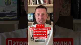 ТАЙНА САМОЛЕТОПАДА В БРЯНСКОЙ ОБЛАСТИ РАСКРЫТА! #shorts