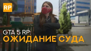 Патруль и нытье на GTA 5 RP ● promo - VKNDR