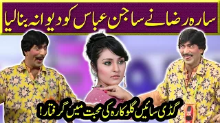 Sajan Abbas Falls in Love with Singer Sara Raza | Sawaa Teen