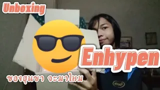 [ Unboxing ] Enhypen album MANIFESTO : DAY 1 เปิดอัลบั้ม น้องเอน [ Phach Channel ]