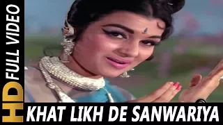 Khat Likh De Sanwariya Ke Naam Babu | Asha Bhosle | Aaye Din Bahar Ke 1966 Songs | Asha Parekh