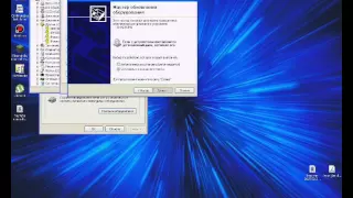 Как обновить драйвера на Windows XP?