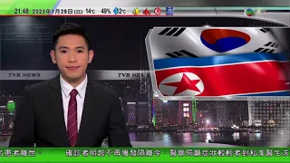 無綫10:00一小時新聞 TVB NEWS｜2023年1月29日｜63間台灣企業產品獲准入口大陸｜南韓士兵邊境訓練時機關槍走火已通知北韓非蓄意｜陳茂波稱無可避免收緊擴張性財政政策 4K