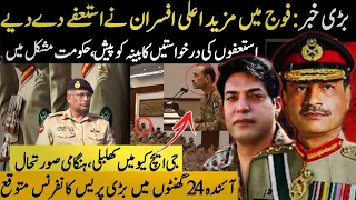 🚨BREAKING: ARMY chief in Action l Army Officers Resignations | Imp Presser Ready l 24 Hours Crucial