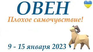 ОВЕН♈ 9-15 января 2023 ❄️таро гороскоп на неделю/таро прогноз / Круглая колода, 4 сферы жизни 👍