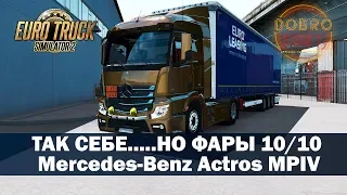 ✅Обзор мода Mercedes Benz Actros MPIV ETS2 1.35