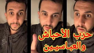 قصة نايف حمدان (انتقام علي بن محمد والأحباش)