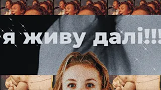 Пісня, після якої хочеться жити! Влада Бучко «Я живу далі»