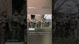 Бійці 102 окремої бригади тероборони вітають з Різдвом Христовим