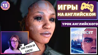 АНГЛИЙСКИЙ ПО ИГРАМ - Detroit: Become Human 15 часть