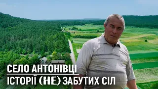 У цьому селі колись був банк, два заводи, млин та шахта | село Антонівці