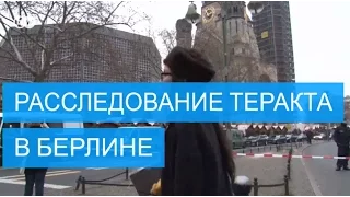 Теракт в Берлине: есть новый подозреваемый